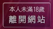 本人未滿18歲，離開免費看女學生洗澡脫光光